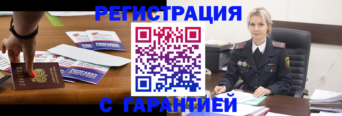 временная регистрация собственник в Касимове