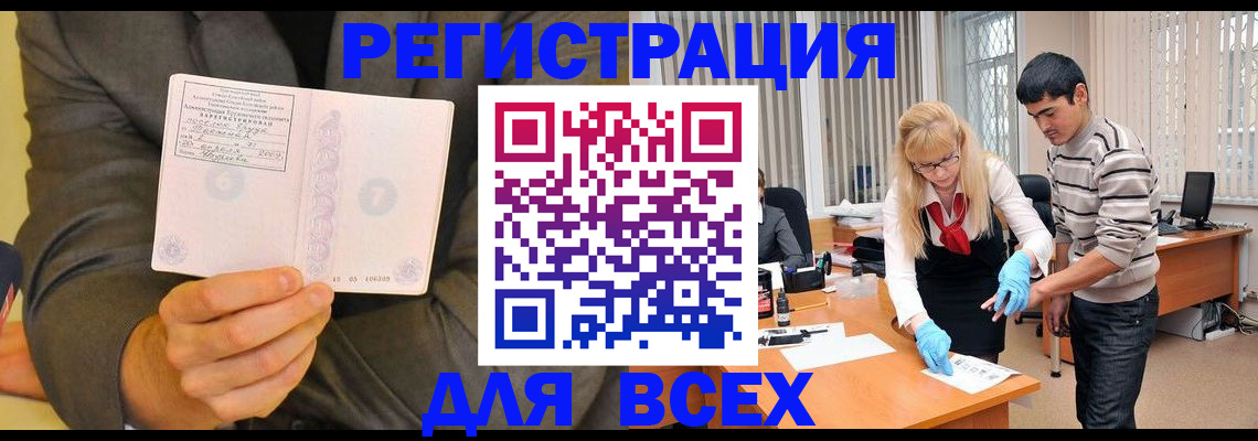 временная прописка в Касимове