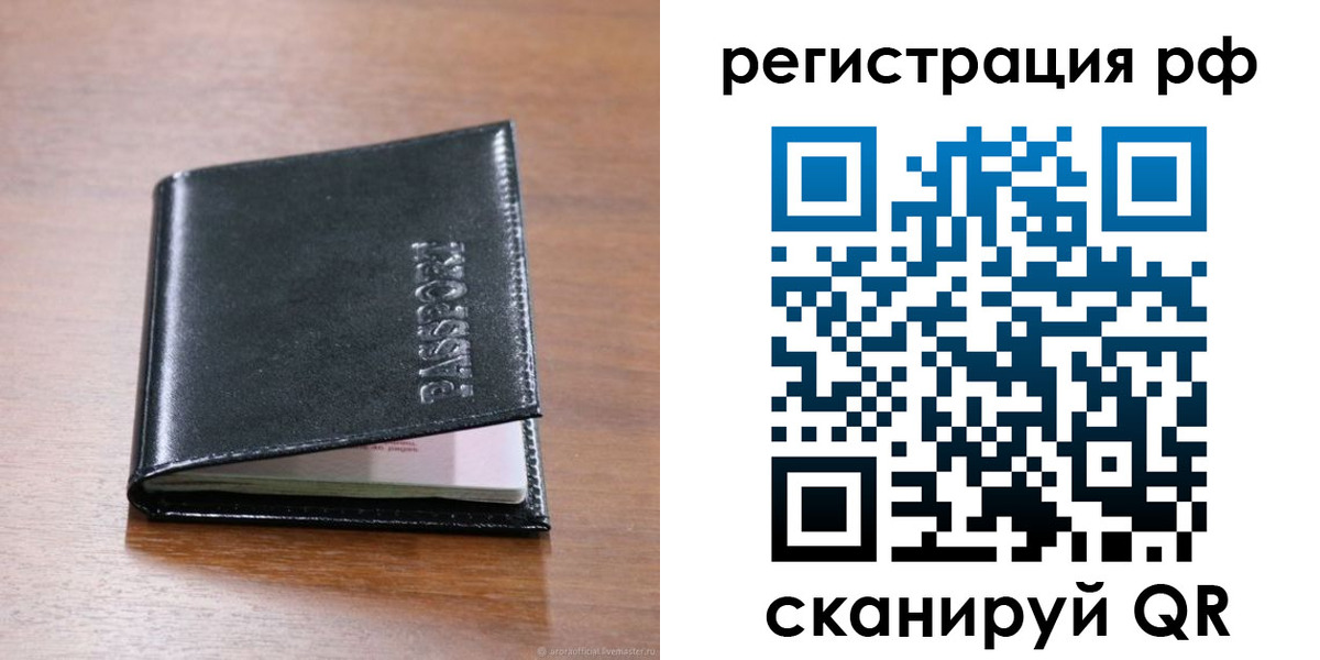 временная регистрация собственник в Касимове