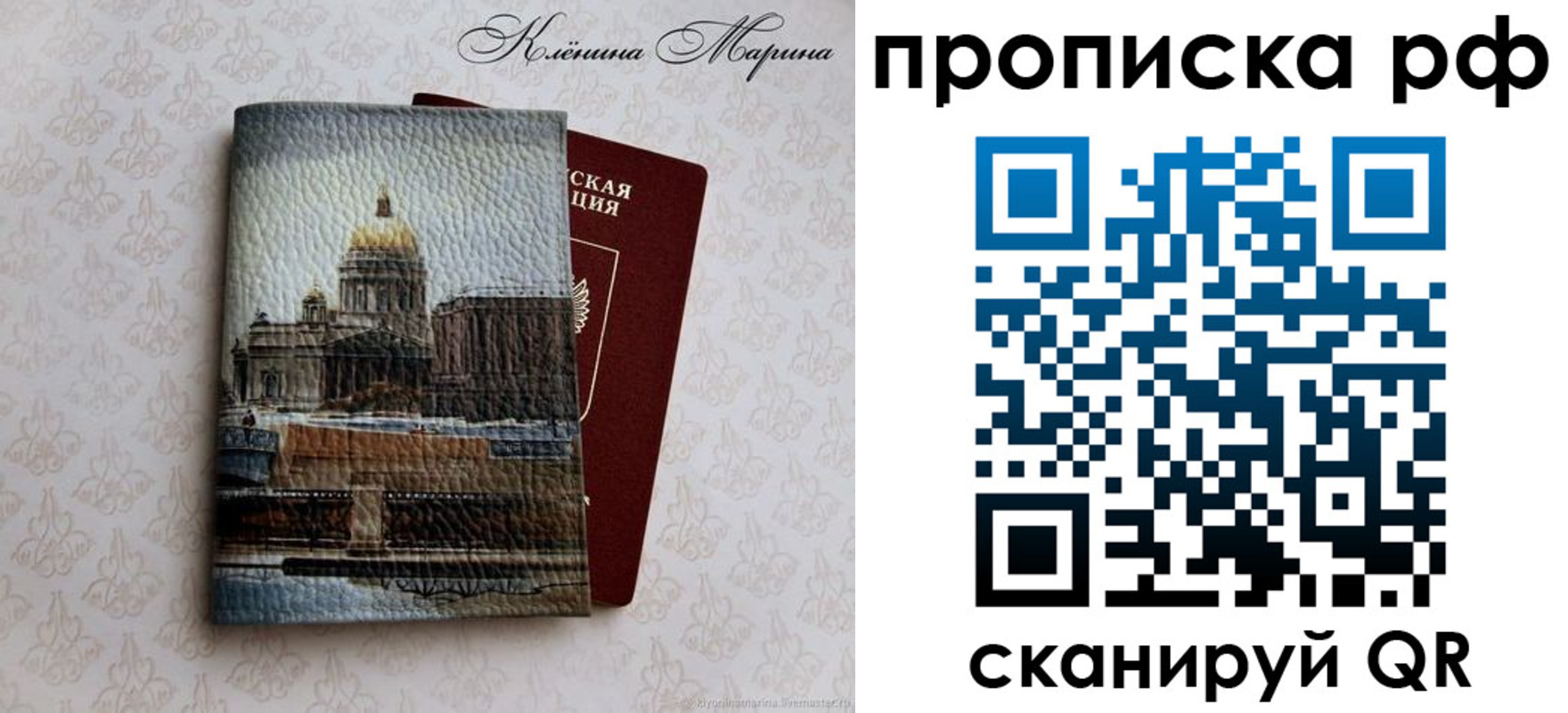 прописка поиск в Касимове