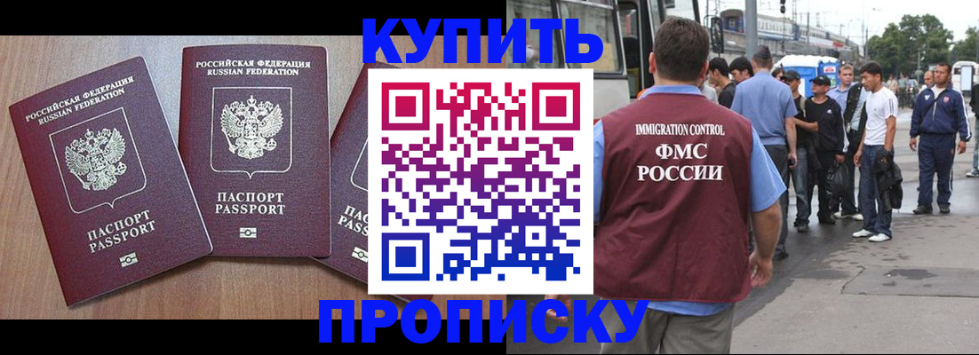 прописка 2025 в Касимове