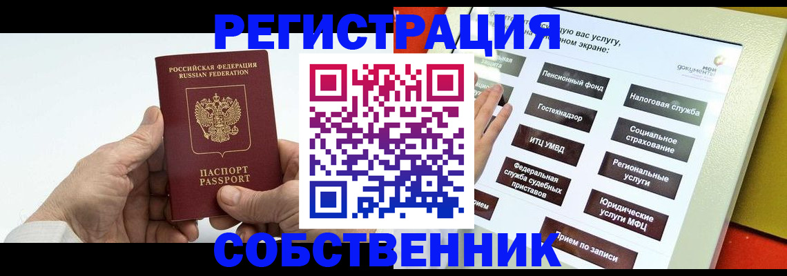 временная регистрация в Касимове