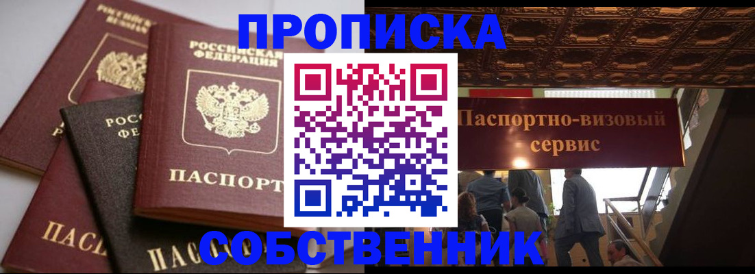 прописка законно в Касимове