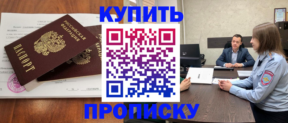 где прописаться в Касимове