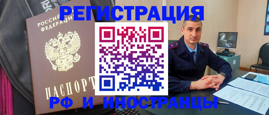 прописка штамп в Касимове