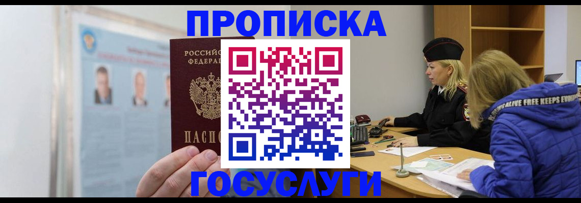 прописка законно в Касимове