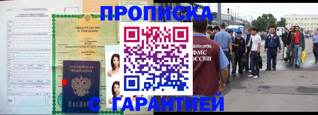 прописка в квартире в Касимове