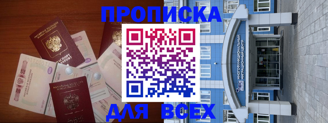 миграционный учет в Касимове