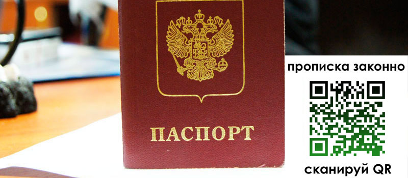 прописка в Касимове регистрация в Касимове